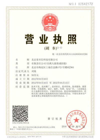 江源网易企业邮箱