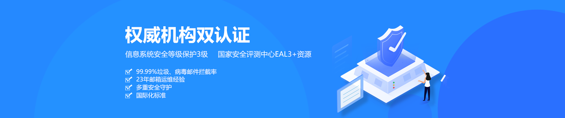 江源网易企业邮箱