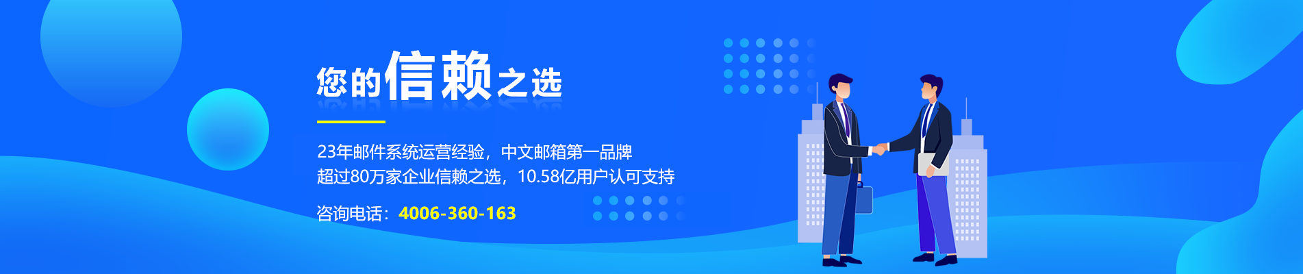 江源网易企业邮箱
