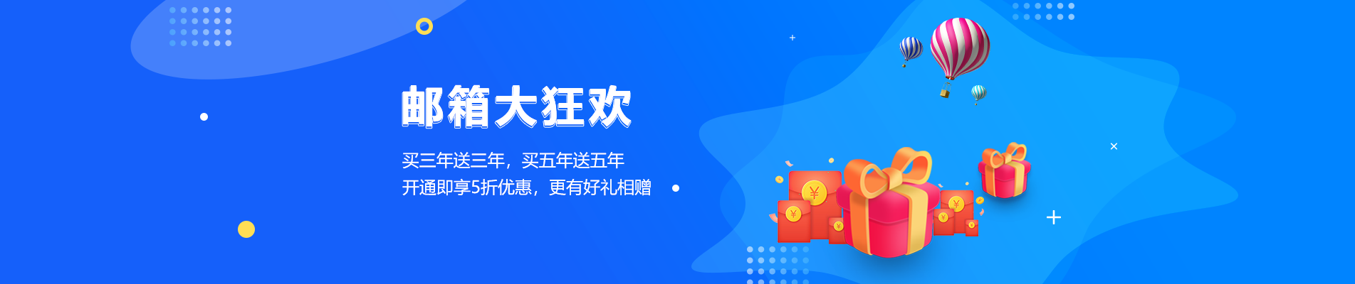 江源网易企业邮箱