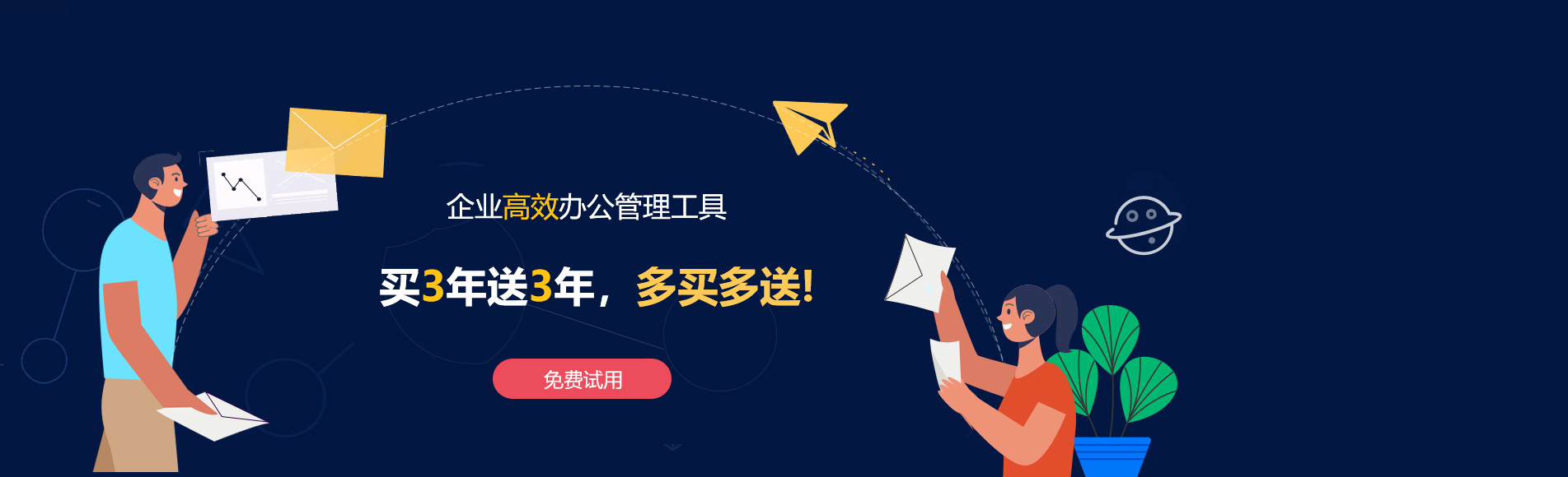 江源网易企业邮箱